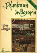 Δέρμα στη ράχη. [Ηλιού: 1843.80] 50-60 0689 ΜΑΡΤΖΟΥΚΟΣ ΓΙΑΝΝΗΣ, Κ. ΚΕΡΚΥΡΑΪΚΑ ΔΗΜΟΤΙΚΑ ΤΡΑΓΟΥΔΙΑ. Αθήνα, 1959. 8ο, σ. 184. Αρχικά εξώφυλλα.