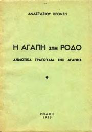Εκδοθέν το τέταρτον εγκρίσει και αδεία της του Χριστού μεγάλης εκκλησίας παρά Θεοδώρου Φωκάεως.