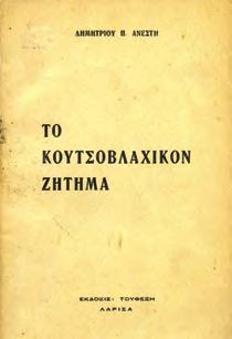 ΚΕΡΑΜΙΚΑ ΤΟΥ 19ου ΑΙΩΝΑ. Αθήνα 1982. 4ο, σ.