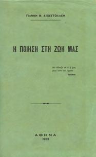 Πανόδετο µε κάλυµµα. 20-30 0701 ΑΔΑΜΟΥ ΓΙΑΝΝΗΣ ΑΘ.