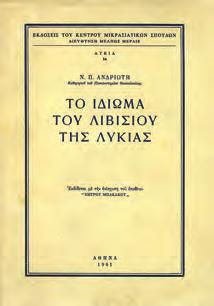 8ο, σ. 520. Πανόδετο με κάλυμμα.
