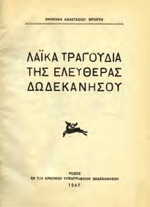 των νεωτέρων. Μετά 120 εικόνων. Αθήνα, Ανδρέας Κορομηλάς, 1873. 8ο, σ. κβ +316+1χ.