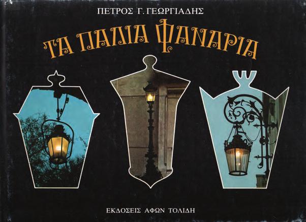559] 40-50 0707 ΒΡΟΝΤΗΣ ΑΝΑΣΤΑΣΙΟΣ ΛΑΪΚΑ ΤΡΑΓΟΥΔΙΑ ΤΗΣ ΕΛΕΥΘΕΡΑΣ ΔΩΔΕΚΑΝΗΣΟΥ.