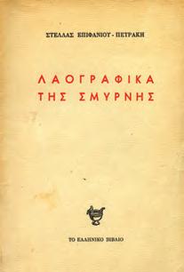 158, βιομηχανικό δέσιμο στη ράχη. 30-40 0708 ΓΕΩΡΓΙΑΔΗΣ ΠΕΤΡΟΣ, Γ.