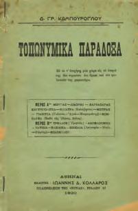 Αρχικά 0711 ΖΩΡΑ ΠΟΠΗ ΔΥΟ ΜΕΓΑΛΟΙ ΜΑΣΤΟΡΟΙ ΤΟΥ ΑΣΗΜΙΟΥ.