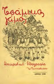 30-40 0724 ΜΠΙΜΠΕΛΑΣ ΠΑΝ., Α.