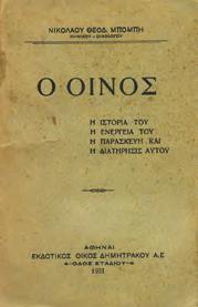 Ιούλιος - Δεκέμβριος 1947. 4ο, σ. 552. Βιομηχανικό δέσιμο. 80-100 0749 MANQUAT A.