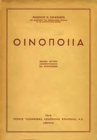 Αρχικά εξώφυλλα. [Μαζί:] HULUS MUH. LO. YAYINLARI, εκδόσεις Σ. Στ. Χουλούς.