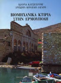 52. Αρχικά εξώφυλλα. (3) 50-70 0748 ΟΔΗΓΟΣ ΤΗΣ ΕΛΛΑΔΟΣ ΙΓΓΛΕΣΗ.