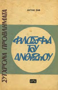 Πολιτικές και Λογοτεχνικές Εκδόσεις, 1963. 8ο, σ. 448.