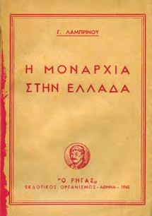 Σκληρά εξώφυλλα. 30-40 0755 ΒΟΥΡΝΑΣ ΤΑΣΟΣ ΑΡΜΑΤΟΛΟΙ ΚΑΙ ΚΛΕΦΤΕΣ.
