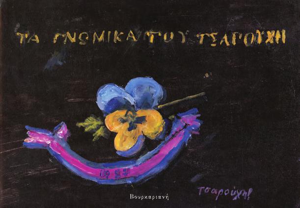 Θεσσαλονίκη, Εθνική Τράπεζα της Ελλάδος, Πολιτιστικό Κέντρο Βορείου Ελλάδος,