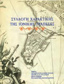 Θεσσαλονίκη, Τέχνη Μακεδονική Καλλιτεχνική Εταιρεία, Οκτώβριος 1977.
