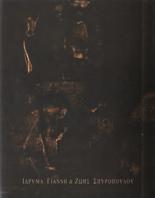 Teeside County Norough Council, Middlesborough Art Gallery, Hellenic