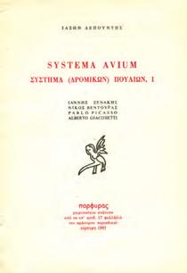 αγγλικά. (2) 20-30 0835 ΓΥΖΗΣ ΝΙΚΟΛΑΟΣ 1842-1901. Ο ΜΕΓΑΛΟΣ ΔΗΜΙΟΥΡΓΟΣ.