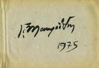 4ο, χ.α.σ. Στα ελληνικά και αγγλικά.
