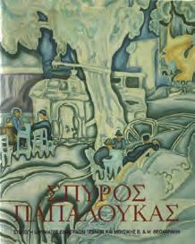 Πανόδετο με κάλυμμα.