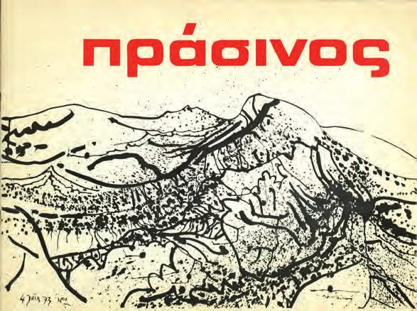 Αρχαιότητα, Μεσαίωνας, Αναγέννηση, Αντιμεταρρύθμιση, Εποχή του