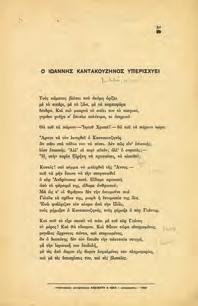 Αλεξάνδρεια, 1927. Πρώτο τύπωμα 30 Ιουνίου 1925. 8ο, μονόφυλλο. 40-50 0056 ΚΑΒΑΦΗΣ Κ., Π.