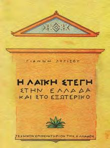 Αρχικά 0932 ΜΟΥΤΣΟΠΟΥΛΟΣ ΝΙΚΟΛΑΟΣ, Κ.