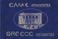 Σκληρά εξώφυλλα με κάλυμμα. 20-30 0936 ΑΡΧΑΙΟΛΟΓΙΚΑ ΠΟΙΚΙΛΑ. Υπ