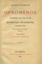 ΦΑΡΑΩ. Κάιρον, Ι. Πολίτης, 1923. 8ο, σ. 224. Δερματόδετο. 20-30 0953 ΟΙΚΟΝΟΜΙΔΗΣ Ν., Γ.