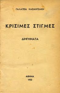 Αλεξάνδρεια, 1921. 8ο, μονόφυλλο.