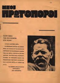 4ο, σ. 400. Βιομηχανικό δέσιμο. 40-50 1031 ΕΣΤΙΑ τόμος τρίτος 1877.