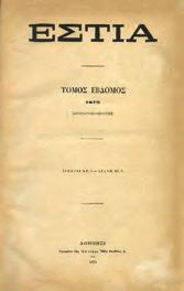αντιιμπεριαλιστικού αγώνα. Χρονιά Α [-Γ ], αρ. φύλλου 1 [-29].