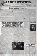 80-100 1034 ΝΕΑ ΕΣΤΙΑ ΧΡΙΣΤΟΥΓΕΝΝΑ 1941. Έτος ΙΕ, τεύχος 355.