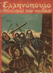 15 Οκτωβρίου 1928 [-1 Απριλίου 1929].