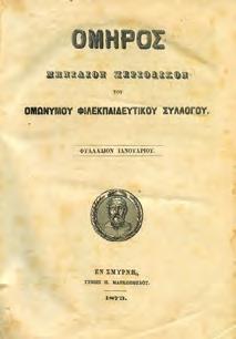 1. Αθήνα 15 Δεκέμβρη 1926. 4ο, σ.