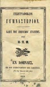 Διεύθ. Καφ. Τουρέκα. Αθήνα 1 Φλεβάρη 1928. Χρόνος Β, αριθ. Φύλλου 5. 4ο