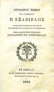 I [-II]. Napoli, R. Marotta e Vanspandicii, 1832. 16o, σ. 252+252. Στα ιταλικά. Σπάνια έκδοση. Ο συγγραφέας ήταν Κερκυραίος.