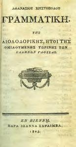 Υπογραμμήσεις με μολύβι και λίγες με μελάνι. Δέρμα στη ράχη. [Ηλιού: 1805.87] 100-120 1086 ΠΑΠΑΔΟΠΟΥΛΟΣ ΝΙΚΟΛΑΟΣ ΕΡΜΗΣ Ο ΚΕΡΔΩΟΣ ήτοι Εμπορική Εγκυκλοπαιδεία.