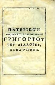 .. Nunc primum in publicum prodeuntia. Geneva, excudebat Henr. Stephanus, 1572.