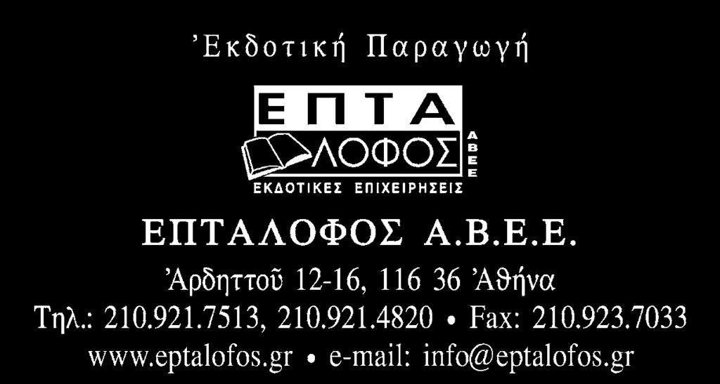 ΤΟ ΕΡΓΟΝ ΤΗΣ ΙΕΡΑΣ ΜΗΤΡΟΠΟΛΕΩΣ ΕΠΙΤΕΛΕΙΤΑΙ ΜΕ ΤΗΝ ΔΙΚΉ