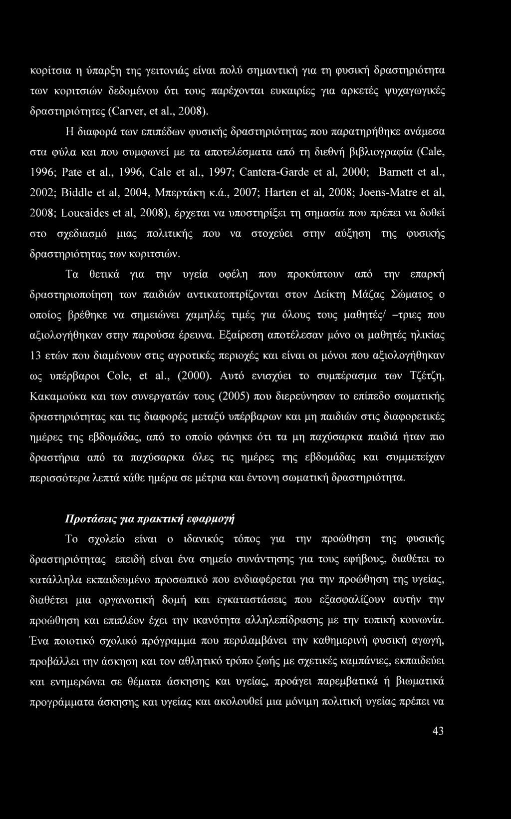 , 1997; Cantera-Garde et al, 2000; Barnett et al., 2002; Biddle et al, 2004, Μπερτάκ