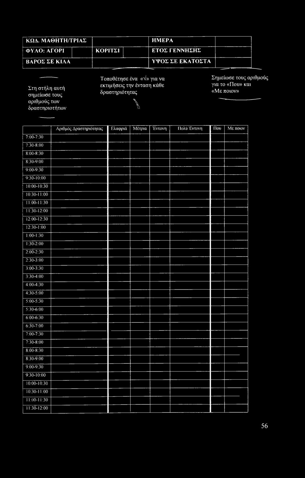 7:30-8:00 8:00-8:30 8:30-9:00 9:00-9:30 9:30-10:00 10:00-10:30 10:30-11:00 11:00-11:30 11:30-12:00 12:00-12:30 12:30-1:00 1:00-1:30 1:30-2:00 2:00-2:30 2:30-3:00 3:00-3:30