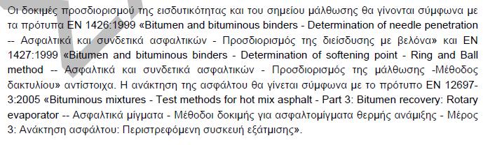 11. Εθνικές Τεχνικές