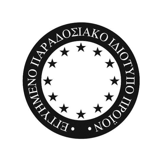 αρνητικό Εάν η συσκευασία ή η επισήμανση έχουν