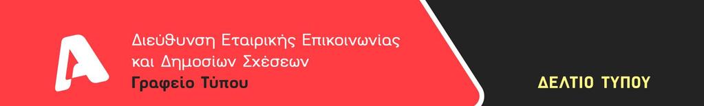 Τετάρτη 24 Οκτωβρίου 2018 Οι Παρασκευές του Νοεμβρίου στον Alpha έχουν τη σφραγίδα της Disney!