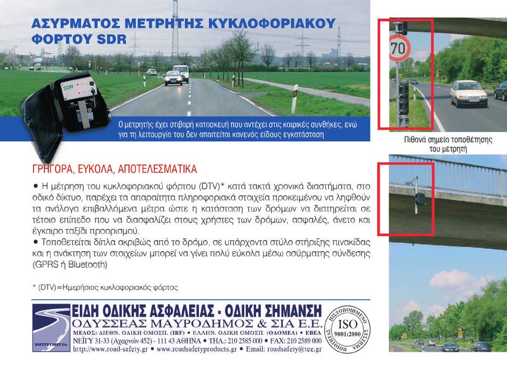 την επιπόλαιη οδήγηση.