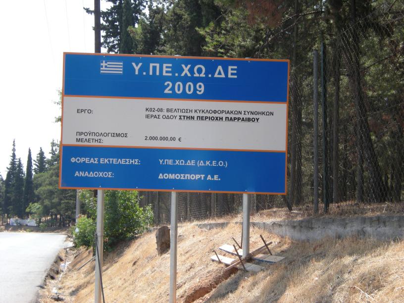 Κοινωνικός παρεµβατικός ρόλος του ήµου Σύγχρονη οργάνωση υπηρεσιών του ήµου Στην συνέχεια παρουσίασε µε συνοπτικό τρόπο τις κυριότερες δράσεις και πρωτοβουλίες καθώς και τα έργα που αναλήφθηκαν αυτό