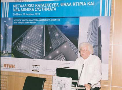οπλισμένου σκυροδέματος.