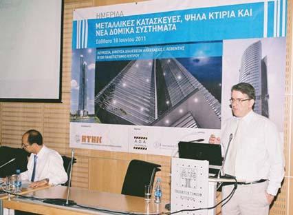 Κύριοι ομιλητές της Ημερίδας ήταν οι Δρ. Σωκράτης Α. Ιωαννίδης και ο Δρ. Δημήτριος Βαμβάτσικος. Ο Δρ.