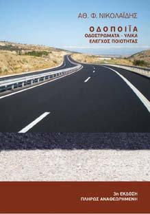 τεχνολογίας γενικά, και την ανάπτυξή τους για αυτοδύναμη οικονομική, κοινωνική και πολιτιστική ανάπτυξη της Δημοκρατίας».