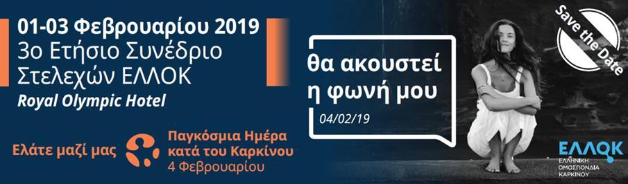 Γι αυτό πρζπει να εξαςφαλιςτεί ότι όλοι οι αςκενείσ που πάςχουν από καρκίνο, κακϊσ και εκείνοι που κινδυνεφουν να αποκτιςουν καρκίνο ζχουν κατάλλθλθ πρόςβαςθ ςε μοριακζσ δοκιμζσ καρκίνου Αυτό κα