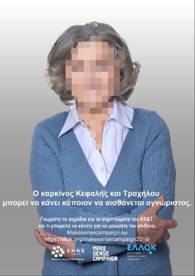 διθμερίδα τθσ Ελλθνικισ Ομοςπονδίασ Καρκίνου ΕΛΛΟΚ με τίτλο: Νζεσ κεραπείεσ για τον Καρκίνο, Προκλιςεισ και ευκαιρίεσ για τουσ αςκενείσ & τουσ γιατροφσ.