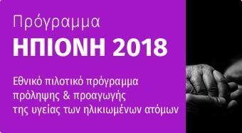 3. ΠΑΝΕΤΡΩΠΑΪΚΘ ΕΡΕΤΝΑ ΓΙΑ ΣΘ ΘΡΟΜΒΩΘ 13 ΟΚΣΩΒΡΙΟΤ : ΠΑΓΚΟΜΙΑ ΘΜΕΡΑ ΘΡΟΜΒΩΘ Εντυπωςιακά τα ευριματα τθσ Ευρωπαϊκισ Ζρευνασ τθσ ECPC για τθν ςχετιηόμενθ με τον Καρκίνο φλεβικι Θρόμβωςθ!